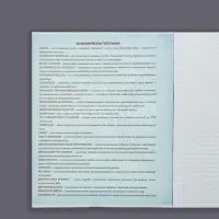 Предметная тетрадь по географии Calligrata &laquo;Неон&raquo;, 48 листов, в клетку, со справочным материалом, обложка из мелованного картона
