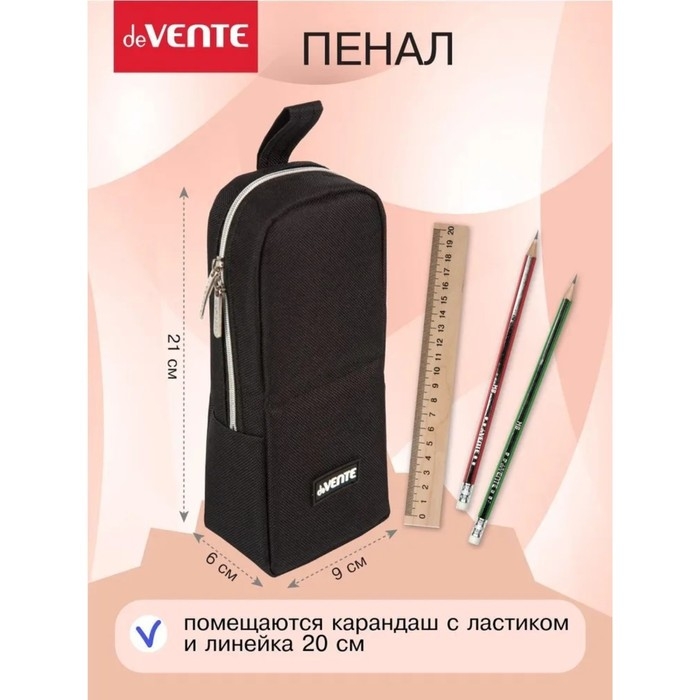 Пенал мягкий, 1 отделение, 90 х 210 х 60 мм, объёмный, deVENTE Private, фиксация магнитом 7025342 Пенал мягкий, 1 отделение, 90 х 210 х 60 мм, объёмный, deVENTE Private, фиксация магнитом 7025342