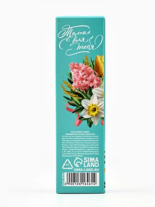 Ручка пиши-стирай, синяя паста, гелевая 0.5 мм с колпачком «С 8 Марта!» Ручка пиши-стирай, синяя паста, гелевая 0.5 мм с колпачком «С 8 Марта!»