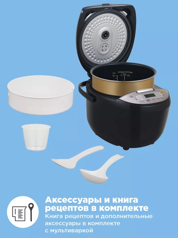 Мультиварка CF-MC9521, антипригарная чаша 5 л, мультиповар