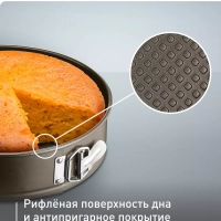 Форма для выпечки разъемная Easy Grip J1626215, 25 см