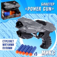 Бластер «Power gun», стреляет мягкими пулями, цвет МИКС