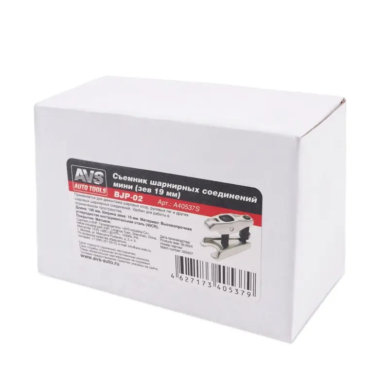 Съемник шарнирных соединений мини (зев 19 мм) AVS BJP-02