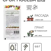 Семена Огурец "Либелле" , F1 0,5 г