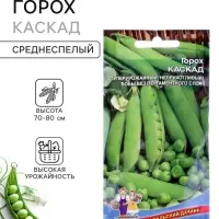 Семена Горох &laquo;Каскад&raquo;, 8 г, &laquo;Уральский дачник&raquo;