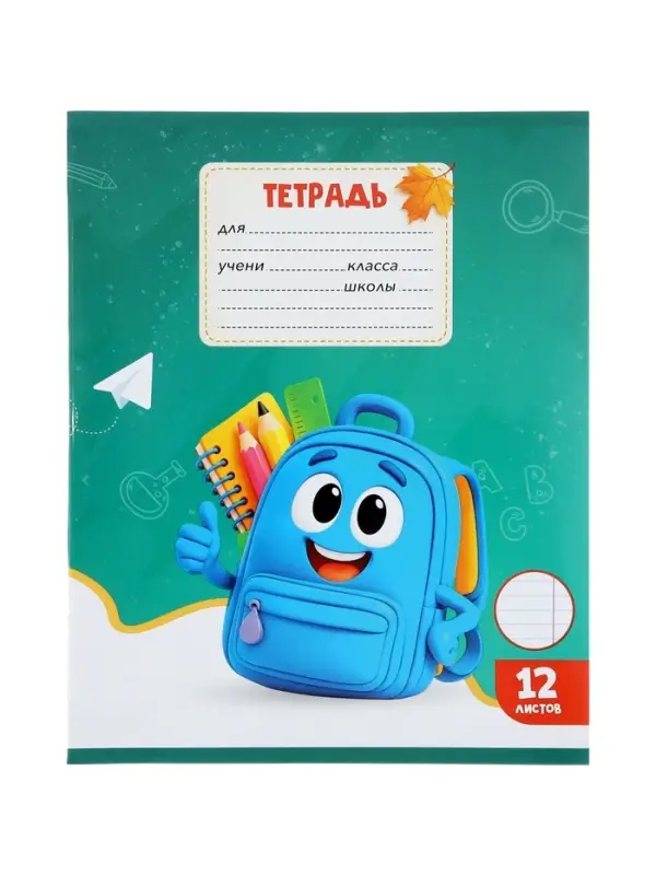 Тетради 10 штук 12 листов в линейку Calligrata KIDS, блок офсет, 5 видов