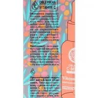 Сыворотка для лица антиоксидантная Natura Siberica Oblepikha C‑BERRICA, 30 мл