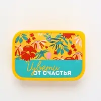 Ланч - бокс прямоугольный &laquo;Цвети от счастья&raquo;, 1200 мл