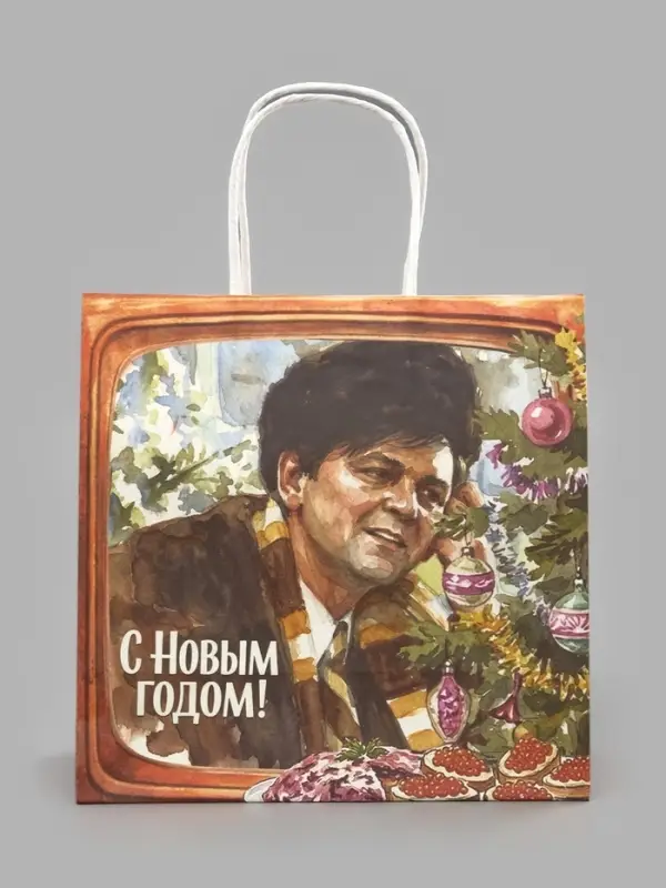 Пакет подарочный &laquo;Новый год, Ирония судьбы&raquo;, Мосфильм, 22&times;22&times;11 см, крафт
