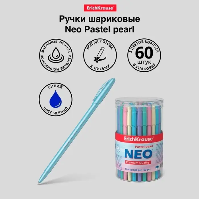 Ручка шариковая ErichKrause Neo Pastel Pearl, перламутровый корпус, игольчатый узел 0.7 мм, чернила синие, длина письма 1000 метров, МИКС Ручка шариковая ErichKrause Neo Pastel Pearl, перламутровый корпус, игольчатый узел 0.7 мм, чернила синие, длина письма 1000 метров, МИКС