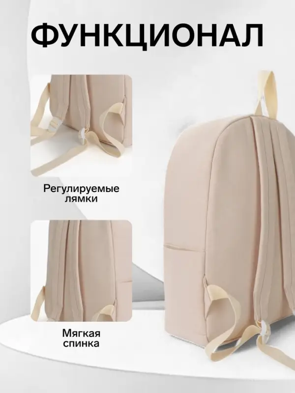 Рюкзак школьный на молнии, с карманами, с принтом, размер 30&times;12&times;38 см, бежевый