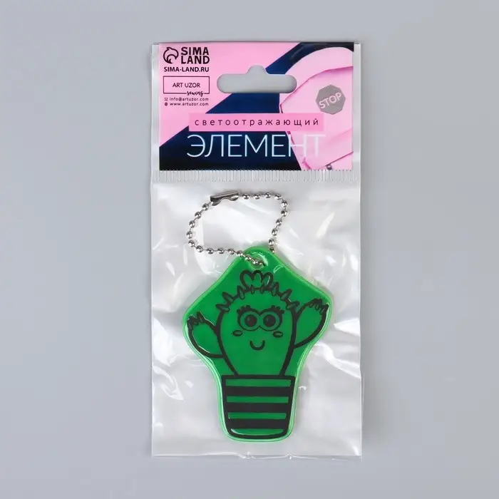 Светоотражающий элемент «Кактус», двусторонний, 6×4.6 см, зелёный Светоотражающий элемент «Кактус», двусторонний, 6×4.6 см, зелёный