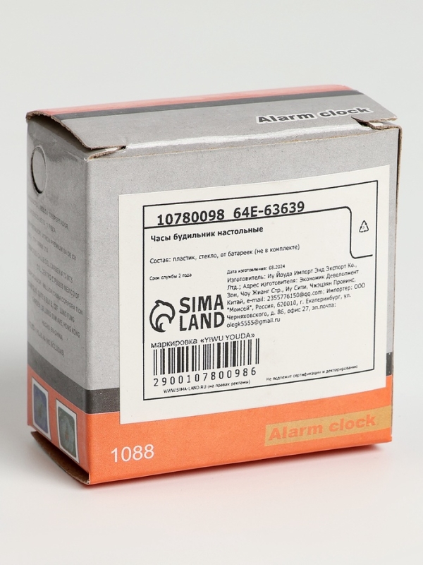 Часы будильник настольные, на батарейках, с подсветкой, 5.6 х 5.6 х2.5см, циферблат d-5 см Часы будильник настольные, на батарейках, с подсветкой, 5.6 х 5.6 х2.5см, циферблат d-5 см