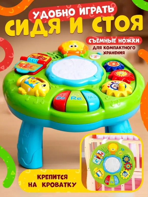 Развивающий столик ZABIAKA &laquo;Весёлая игра&raquo;, 3 в 1, световые и звуковые эффекты