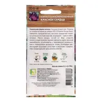 Семена Капуста краснокочанная &laquo;Красное сердце&raquo;, 0.1 г, &laquo;Поиск&raquo;