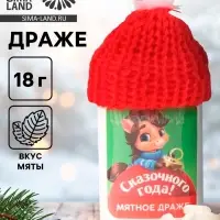 Конфеты драже в банке &laquo;Сказочного года&raquo;, с витамином С, мята, 18 г