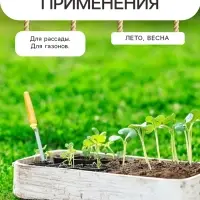 Гидрогель &laquo;Рецепты Дедушки Никиты&raquo;, мука, 20 г