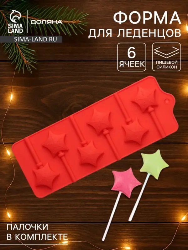 Форма для леденцов новогодняя Доляна &laquo;Звездочёт&raquo;, силикон, 9.5&times;24&times;1 см, 6 ячеек (4.2&times;3.8 см), с палочками, МИКС