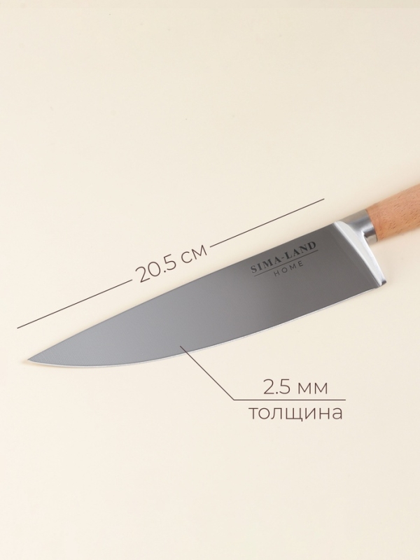 Нож кухонный шеф SL Home «Калабрия», нержавеющая сталь, 20,5 см, бежевый Нож кухонный шеф SL Home «Калабрия», нержавеющая сталь, 20,5 см, бежевый
