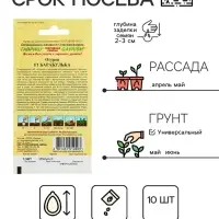 Семена огурца "Барабулька", F1, 10 шт. Семена огурца "Барабулька", F1, 10 шт.