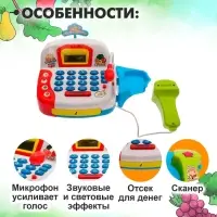 Игровой набор &laquo;Касса&raquo; с продуктовой корзинкой