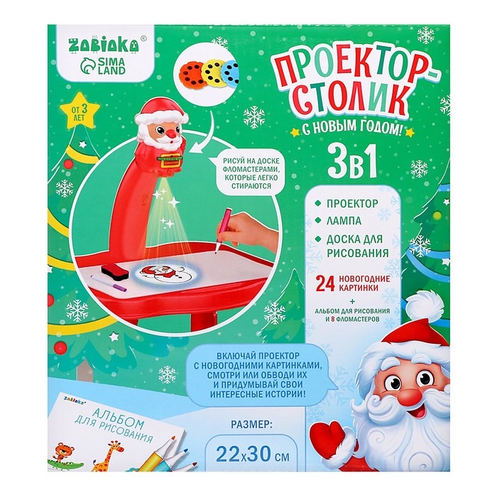 Проектор-столик «С Новым годом», свет, цвет красный Проектор-столик «С Новым годом», свет, цвет красный