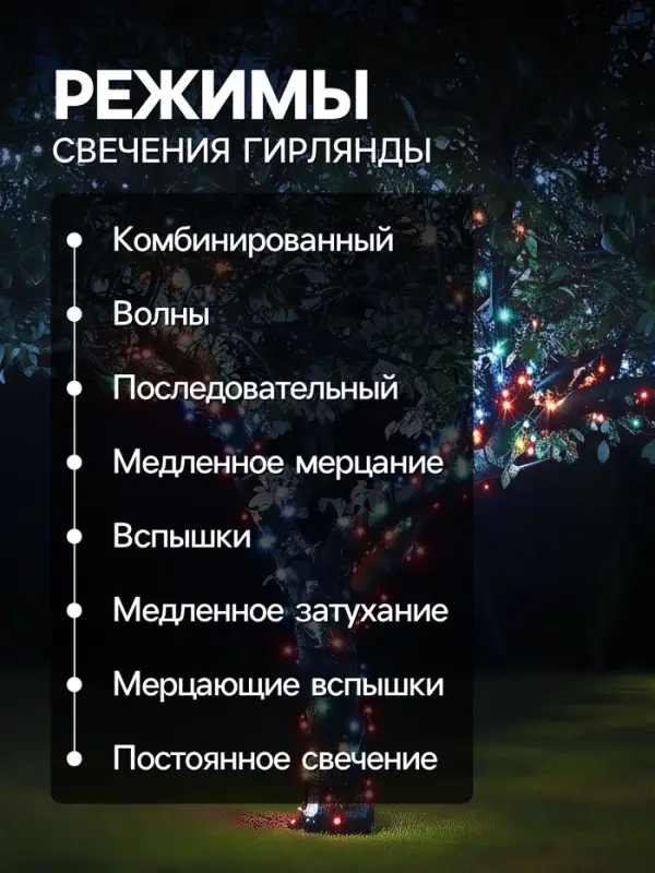 Гирлянда &laquo;Клип-лайт&raquo; 3 нити по 20 м, IP44, УМС, тёмная нить, 399 LED, свечение мульти, 8 режимов, 24 В