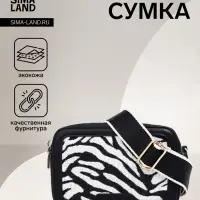 Сумка женская кросс-боди на молнии, 18&times;7&times;16 см, с животным принтом, чёрная