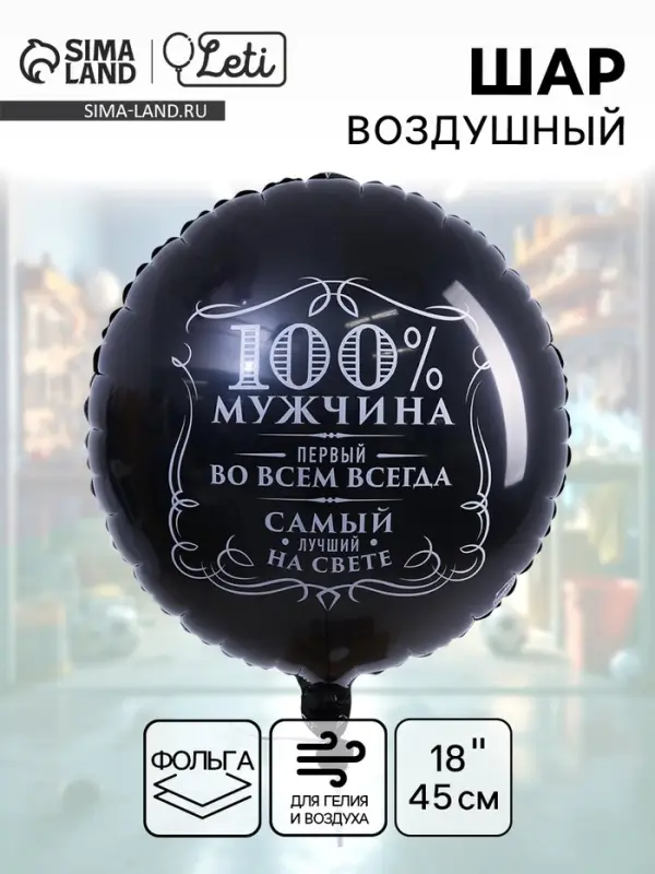 Воздушный шар фольгированный 18" &laquo;С днем рождения&raquo;