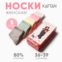 Набор носков KAFTAN "Women's day" 5 пар, р-р 35-38