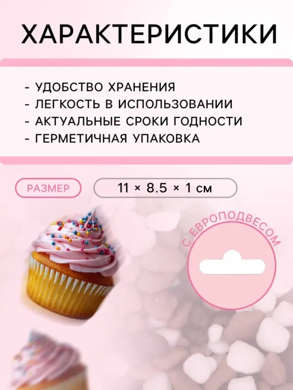 Кондитерская посыпка с мягким центром &laquo;Крошка Люкс&raquo;, трехцветная, 50 г