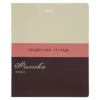 Тетради предметные 12 шт. 48 листов, справочная информация, 60 г