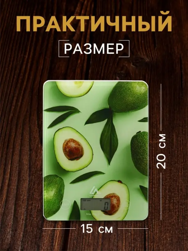 Весы кухонные Luazon LVK-501 &laquo;Авокадо&raquo;, электронные, до 7 кг