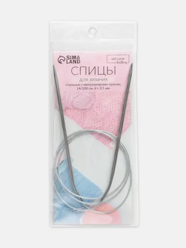 Спицы круговые, для вязания, с металлическим тросом, d=3.5 мм, 14/100 см Спицы круговые, для вязания, с металлическим тросом, d=3.5 мм, 14/100 см