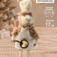 Фигурка - подвеска декоративная &laquo;Барашек- повар, с яичницей в сковороде&raquo;, войлочная, 9.5&times;7&times;17 см