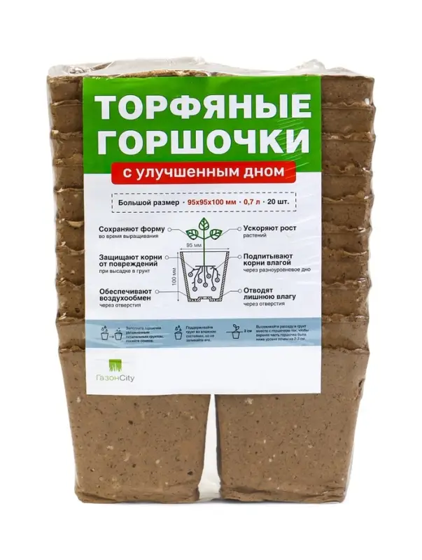 Торфяной горшок 700 мл,  h = 9,5 х 9,5 х 10 см, набор 20 шт Торфяной горшок 700 мл,  h = 9,5 х 9,5 х 10 см, набор 20 шт