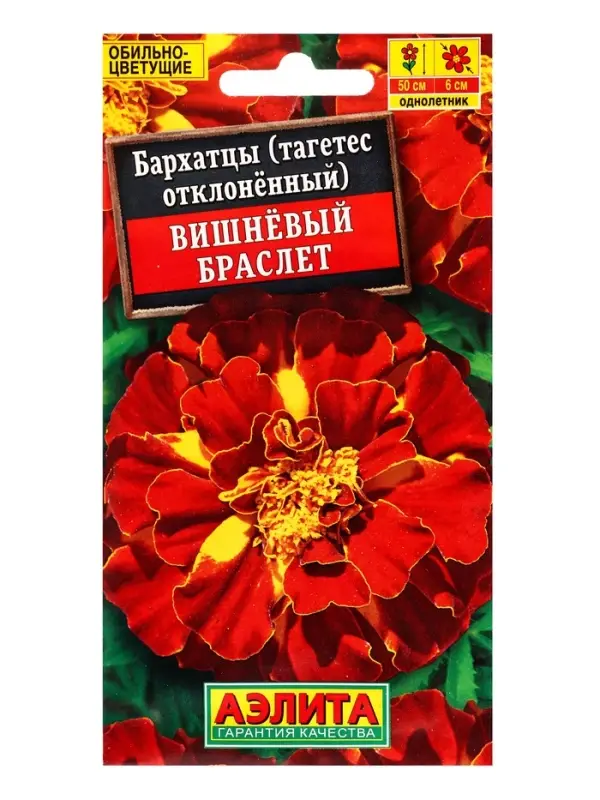 Семена цветов Бархатцы Вишневый браслет , Ц/П,0,3 г Семена цветов Бархатцы Вишневый браслет , Ц/П,0,3 г