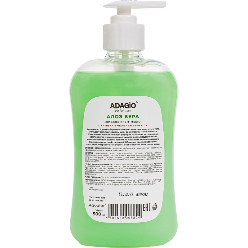 Крем-мыло жидкое Адажио перл с антибак эффек 500мл Алоэ Вера с дозатором