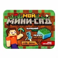 Набор для опытов ЭВРИКИ &laquo;Мой мини - сад&raquo;, кубический мир