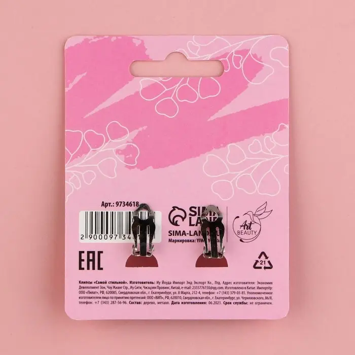 Клипсы «Самой стильной», серьги детские Клипсы «Самой стильной», серьги детские