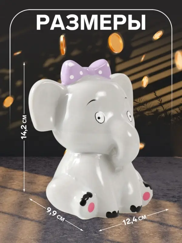 Копилка для денег &laquo;Серый слонёнок с бантом&raquo;, керамика, 12.4&times;9.9&times;14.2 см