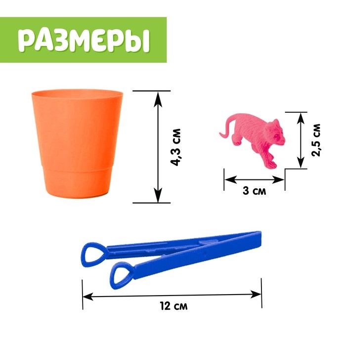 Набор для сортировки «Сортер-стаканчики. Животные-растушки», с пинцетом, по методике Монтессори Набор для сортировки «Сортер-стаканчики. Животные-растушки», с пинцетом, по методике Монтессори