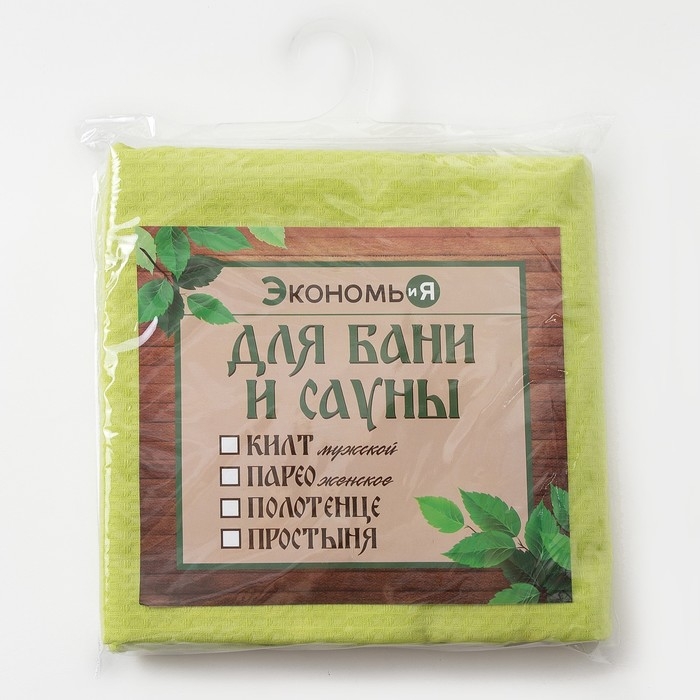 Полотенце для бани Экономь и Я «Парео» 80х144 см, салатовый 100% хл, 200 гр/м2 Полотенце для бани Экономь и Я «Парео» 80х144 см, салатовый 100% хл, 200 гр/м2