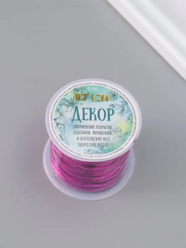 Проволока декоративная для творчества &laquo;Металлический блеск&raquo;, 15 м, МИКС