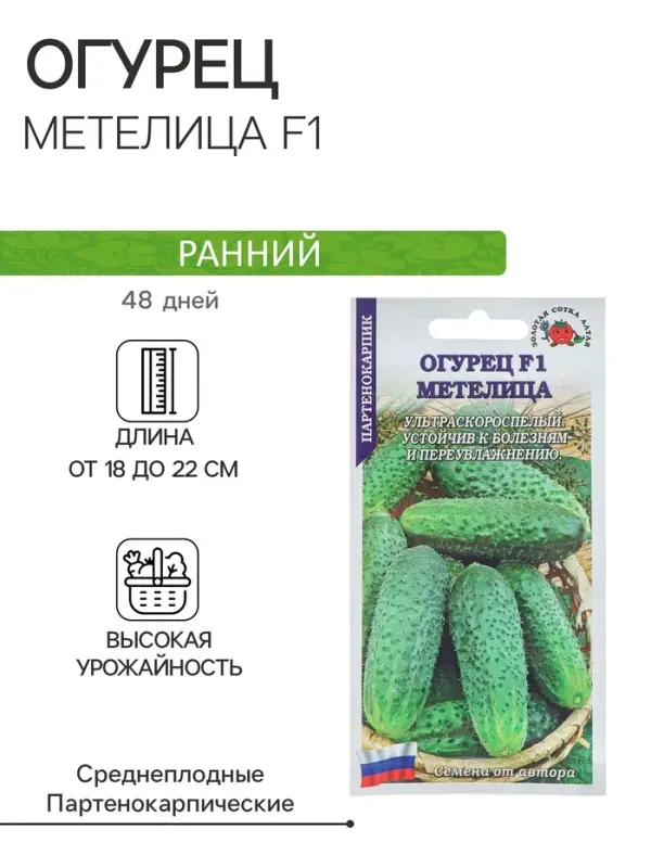 Семена Огурец Семена Огурец "Метелица F1" партенокарпический, 0,15 г