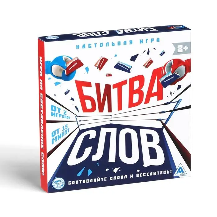 Настольная развивающая игра &laquo;Битва слов&raquo;, 8+