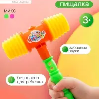 Молоток-пищалка &laquo;Музыкальный взрыв-2&raquo;, МИКС