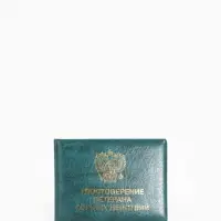 Обложка на удостоверение &laquo;Ветеран боевых действий&raquo;, зелёная