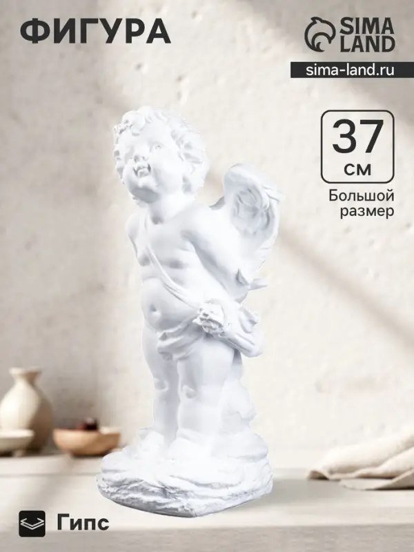 Фигура гипс &laquo;Ангел Амур&raquo;, белый, 15&times;15&times;37 см