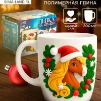Набор для декора кружки полимерной глиной «Лошадка»